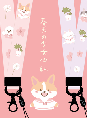 LA WEST|春天の少女心|可爱手机挂绳工作证门禁卡长吊绳链短款
