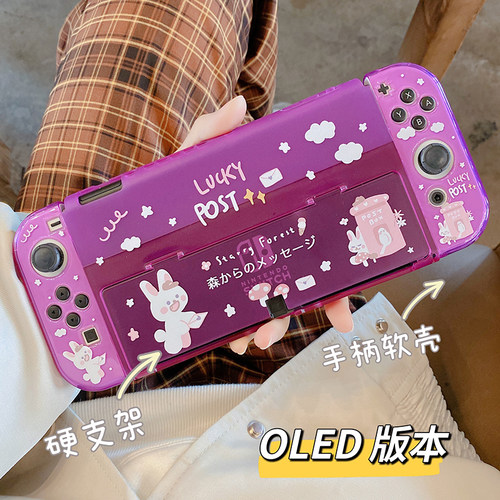 星之森可爱原创Switch保护套