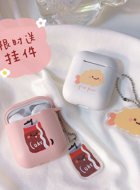 LA WEST|美味食物|原创苹果蓝牙耳机盒AirPods2保护套1代2代通用
