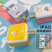 ipad mini4充电器贴纸pro苹果平板air235可爱狗狗LAWEST插头保护