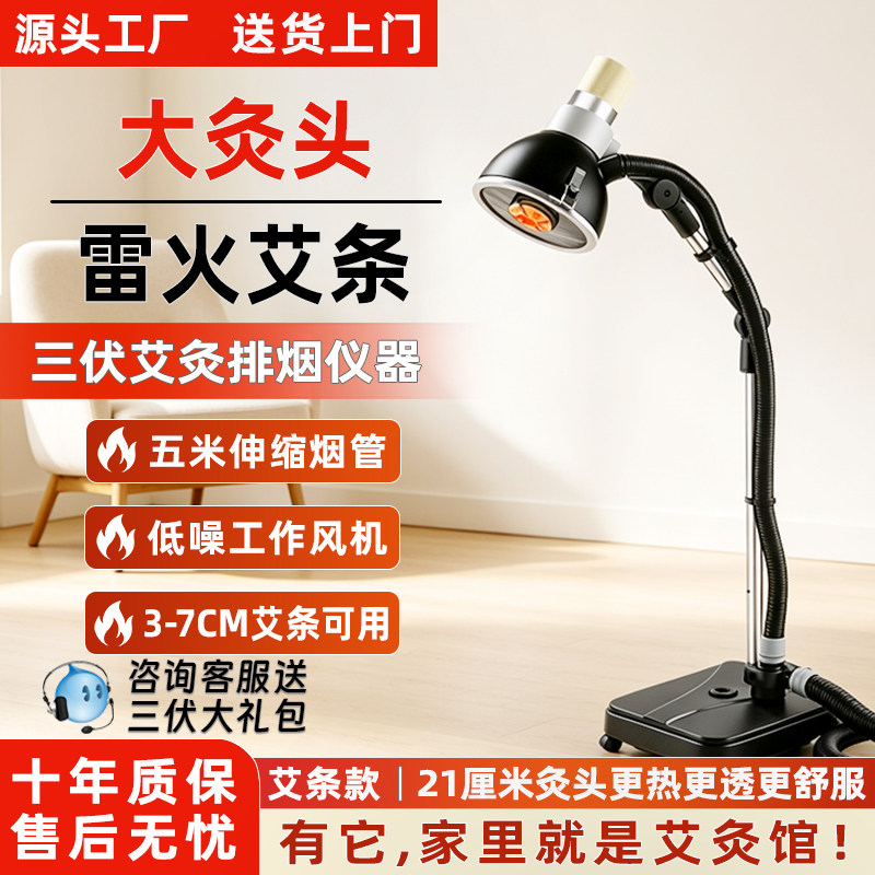 艾点家用无烟艾条艾灸用排烟支架