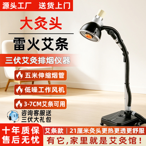艾点家用无烟艾条艾灸用排烟支架