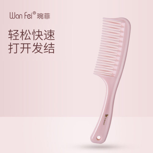 弯齿梳不打结双排梳护理顺发琬菲