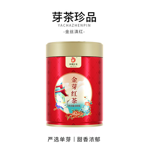 凤牌红茶蜜香金芽工夫滇红茶
