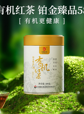 凤牌红茶有机铂金臻品经典58正宗云南凤庆滇红茶罐装100g浓香型口
