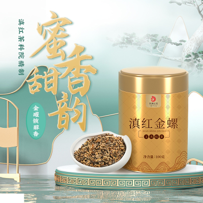 凤牌滇红茶蜜香金芽红茶
