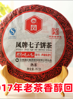 2017陈年老茶滇红集团凤牌普洱茶云南荷香熟茶F8521凤庆茶叶357克