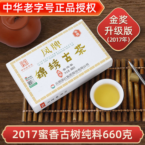凤牌2017年乔木古树茶