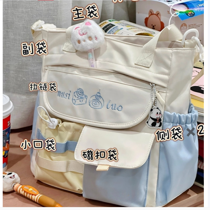 日系撞色大容量斜挎包女补习袋