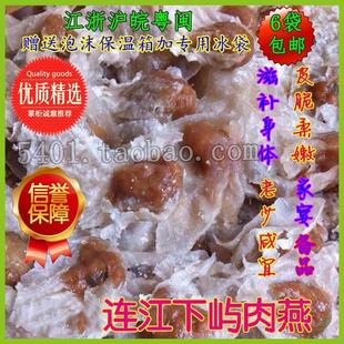 福州特产正宗连江下屿肉燕太平燕肉燕皮混沌扁食 皮Q肉嫩6件包邮