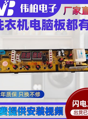 吉德洗衣机电脑板XQB60-9258 60-2626 11210447 50-8298B一主板