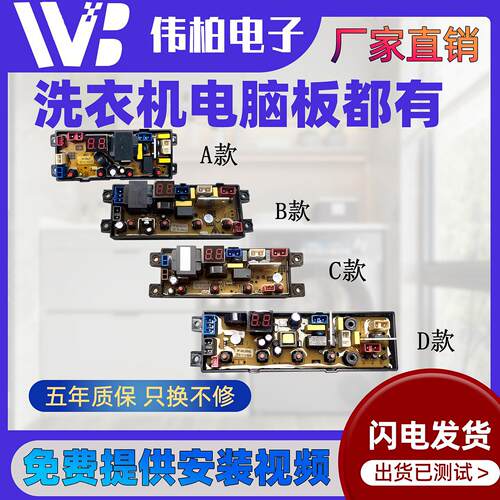 适用扬子XQB100-13M15/XQB100-6155C 洗衣机电脑板主板电路板控制