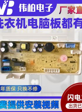 适用惠而浦洗衣机板WVD903301S WVD101521UG WVD901521G电源板