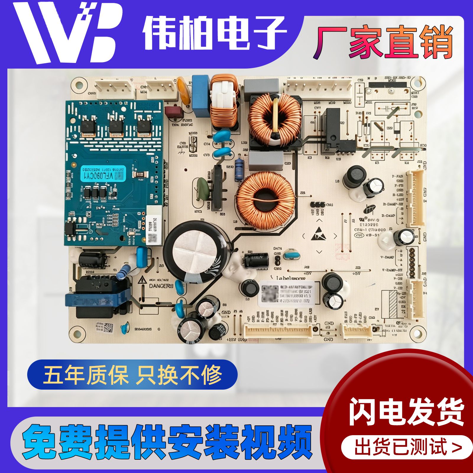 适配海信冰箱电脑板BCD-458/456/451WTDGVBP控制电源主板1975871