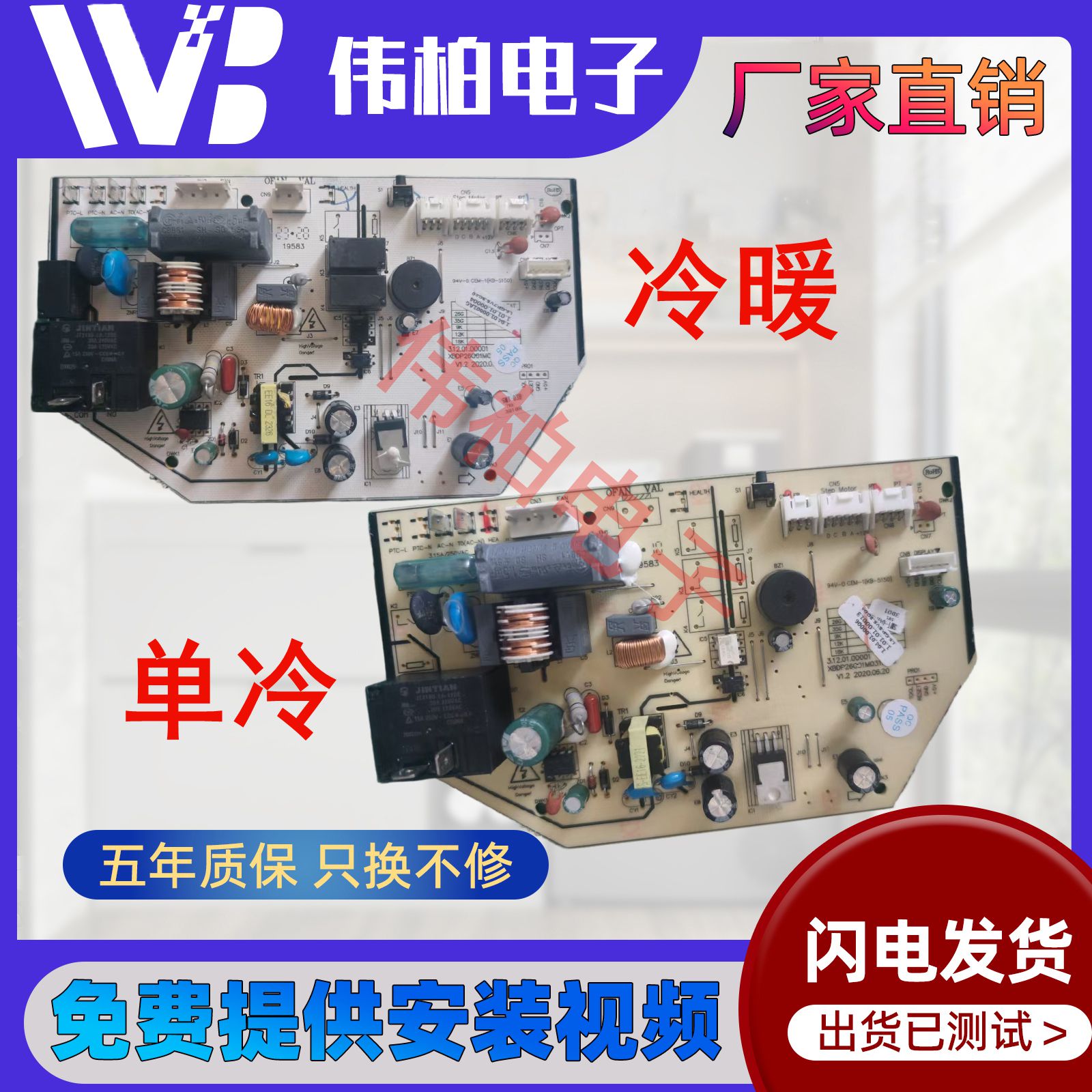 中松杨子东宝夏立夏宝韩电空调电脑板主板XBDP26G01M031.PCB