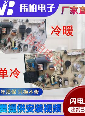 原装拆机扬子空调XBDP26G01M031.PCB 1.04.01.00001AA电脑板主板