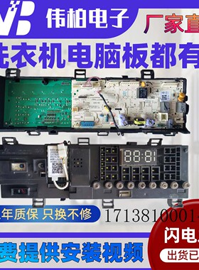 适用滚筒洗衣机TG100V62WADY5主控板17138100014935电脑板