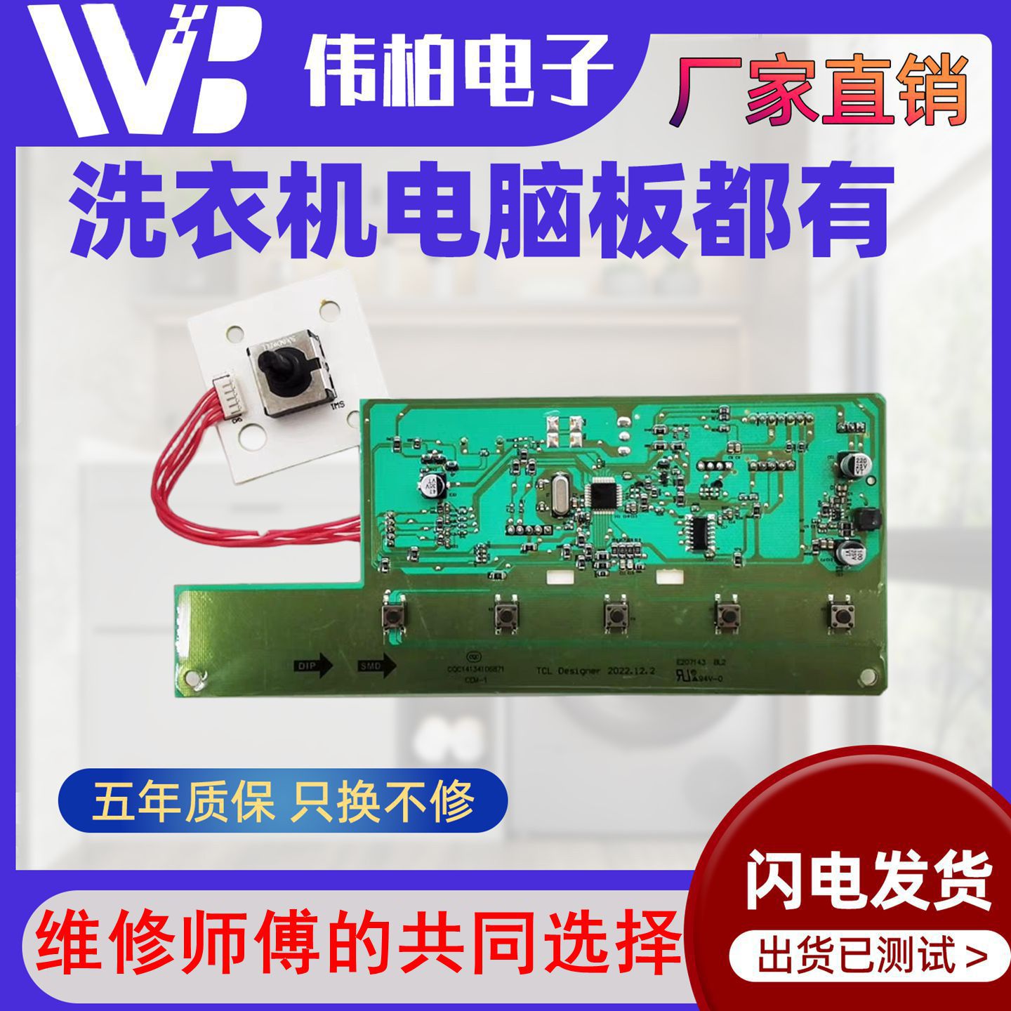 适用TCL滚筒洗衣机G120T6-B电脑板控制主板3C102-000796电路面板