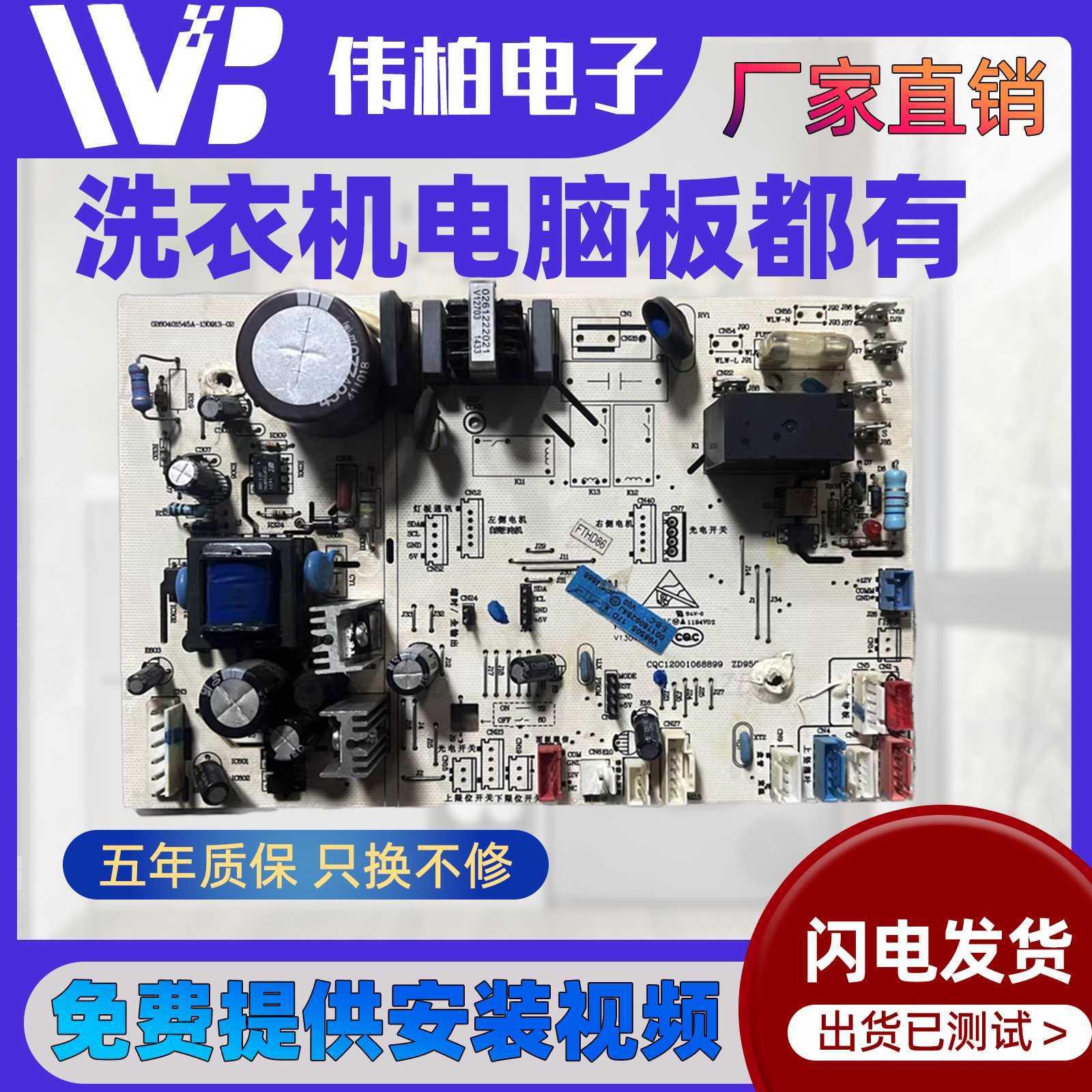 适用海尔空调内机主板0011800284A/V/X 柜机圆柱机电路板V9039801