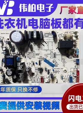 适用海尔空调内机主板0011800284A/V/X 柜机圆柱机电路板V9039801