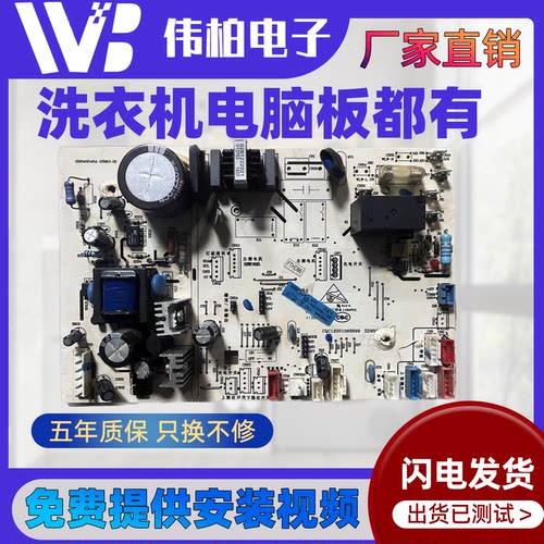 适用海尔空调柜机内电脑板控制主板0011800284A/S/NV98505 V12634