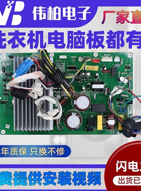 原装海er变频空调外机电脑板0011800366B/F/L/M V98472 H-1-431