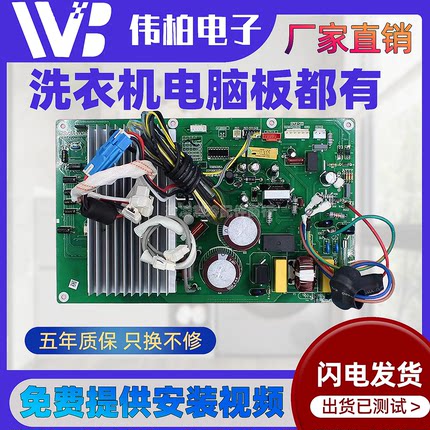 适用于海尔空调电脑板一体机0011800366BY/AC/AQ/BC/BM/BN/F