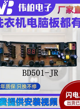 山东小鸭牌洗衣机电脑板XQB35-3635PP/3735PP 按键控制主板线路板