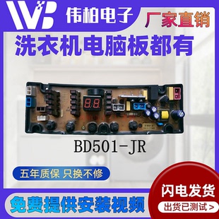 按键控制主板线路板 3735PP 山东小鸭牌洗衣机电脑板XQB35 3635PP