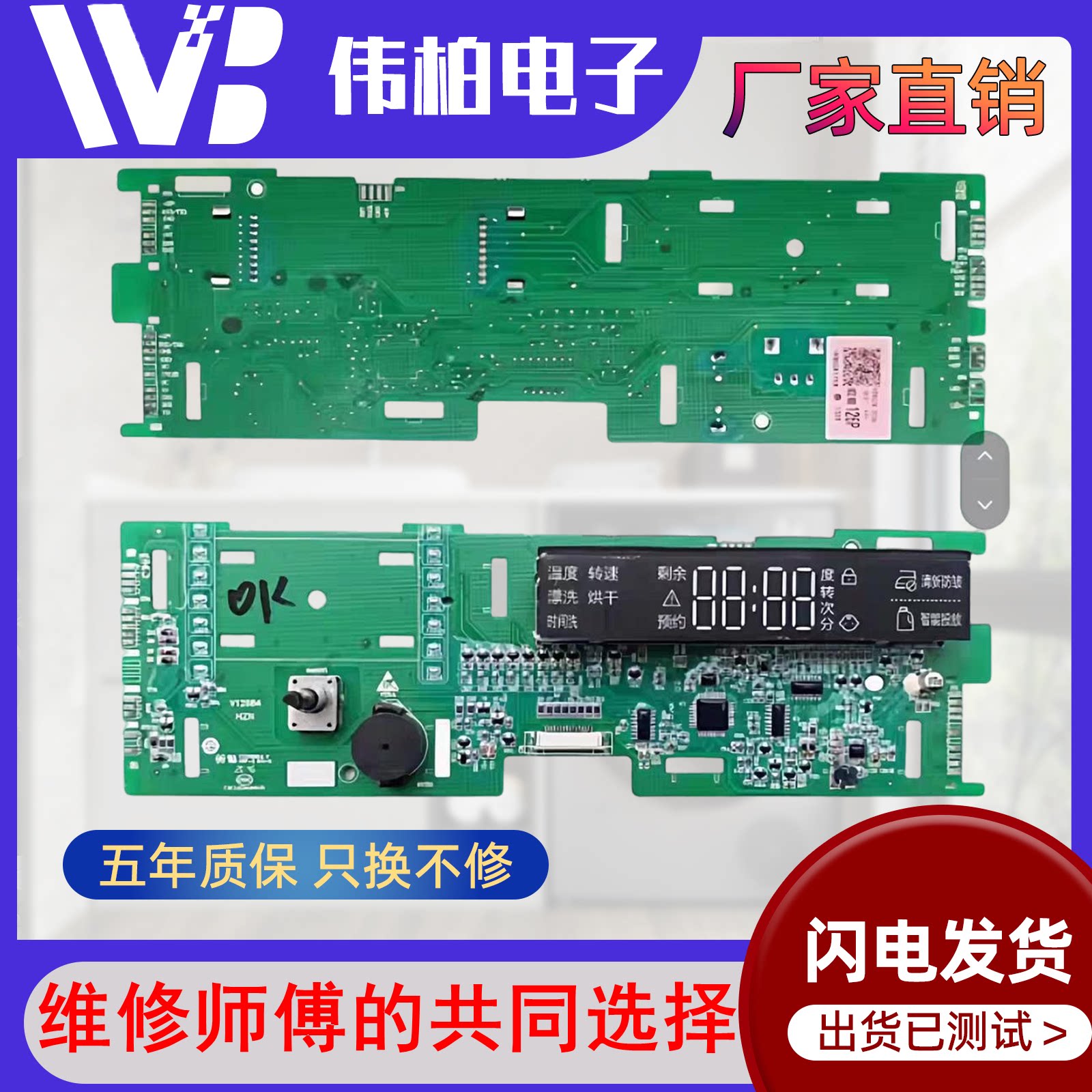 海尔洗衣机电脑板适用于EG100MAX5S显示板0021800126P原主板配件