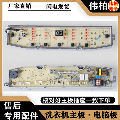 适用海尔EB80BDF9GU1N/Z