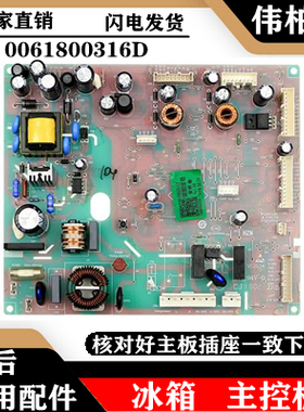 适用海尔BCD-470WDPG 冰箱电脑板 主控板 电路板 控制主板 电源板