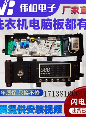 适用小天鹅滚筒洗衣机TD100V86WMADY主板电脑板17138100015667