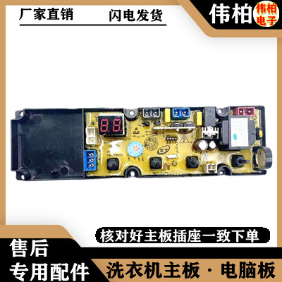 适用小鸭牌WBS760J/872T