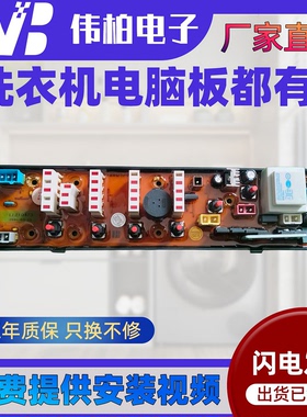 吉德全自动洗衣机电脑板XQB90-1158 60-5120PB NCXQ-0507电路主板