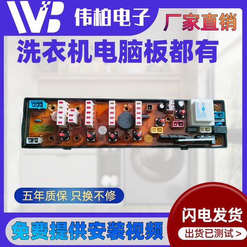 吉德全自动洗衣机电脑板XQB90-1158 60-5120PB NCXQ-0507电路主板