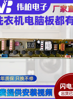 XQB55-B550D惠而浦洗衣机电脑板W10168835B W10183649B控制器主板
