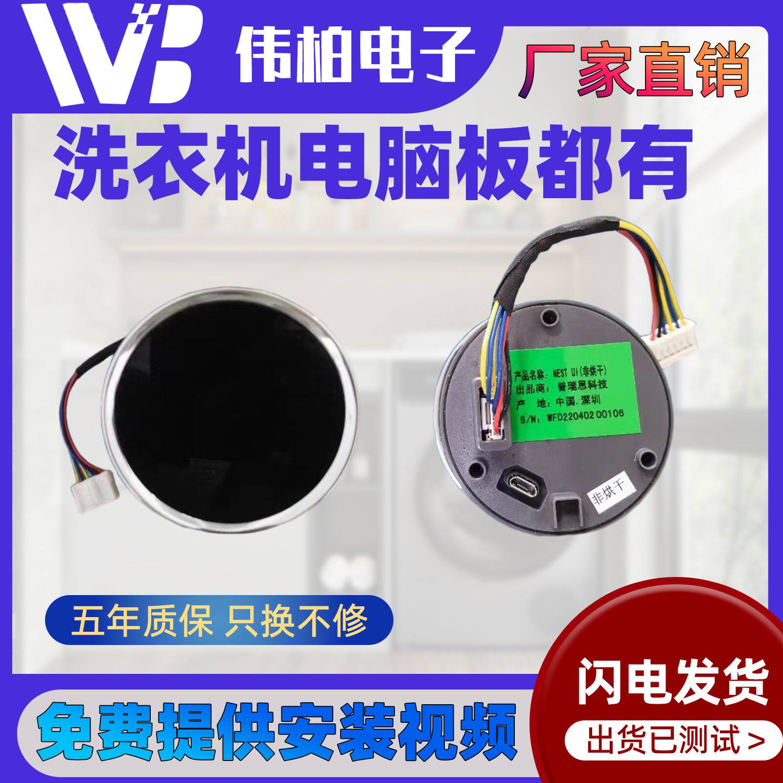 惠而浦帝王洗衣机旋钮WFD100944BAOW 全新配件 烘干和非烘干两款