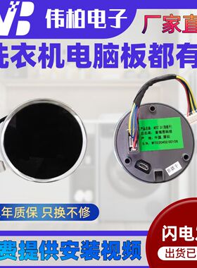 惠而浦帝王洗衣机旋钮WFD100944BAOW 全新配件 烘干和非烘干两款