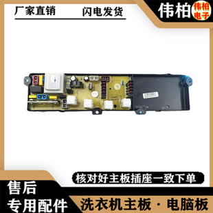 全新金羚洗衣机电脑板XQB52-9188 XQB52-9188A 168SB控制主板配件