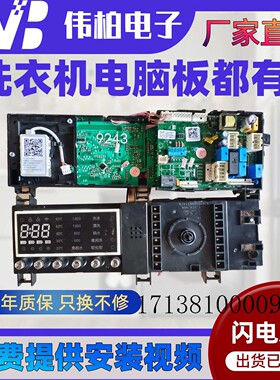 适合小天鹅滚筒洗衣机17138100009243电源板TD100-1422WDG电脑板