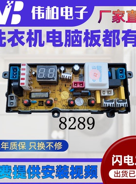 海信洗衣机电脑板XQB55-C3106 C3107  W10560305 N 0305控制主板