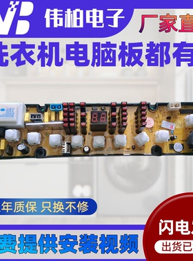 海信洗衣机主板XQB52 55 62-8057/8056/8058 8057B/8068/8066原装