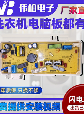 适用惠而浦三洋洗衣机电源RVP101401VG RVP101401VT EWVP114020G