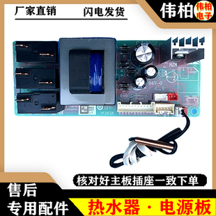 MT1 PT1 电热水器电脑电源板 YTG YT1 适用海尔EC8003 PT3