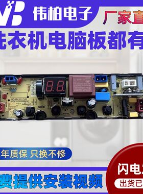 KF-50(H)志高全自动洗衣机电脑板XQB55-1108 CB552Y KF-35(H)主板