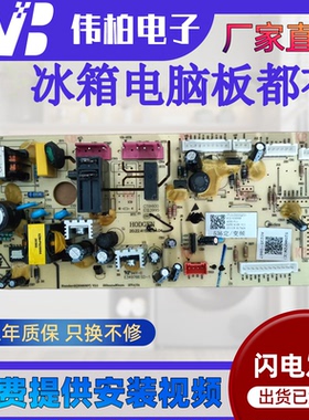 美的冰箱主板电脑板BCD-535WKZM 536WK电源板17131000002001