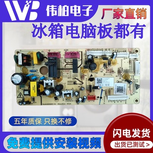 BCD-536WKM美的冰箱主板BCD-525WKPZM(E)电脑板17131000002001