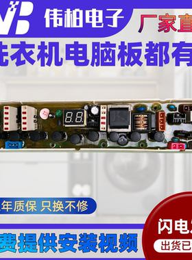 惠而浦洗衣机电脑板XQB55-B550D XQB50-Q501BW电路主板W10183649