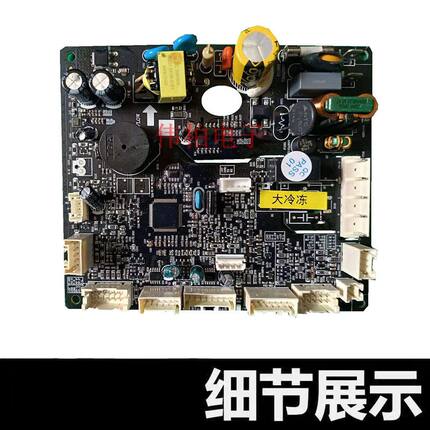 海尔卡萨帝BCD-517WLHSSEDB9  冰箱电脑板0061801012B/E 控制主板